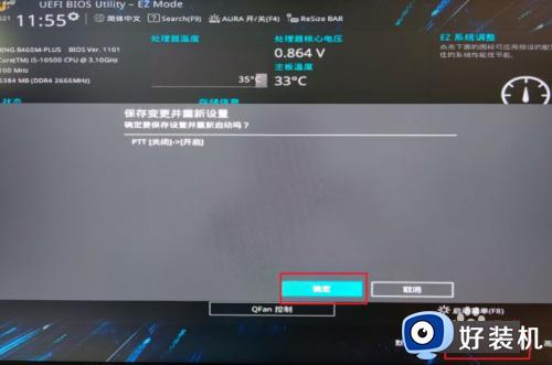 win11安装出错怎么解决_win11安装出错如何修复