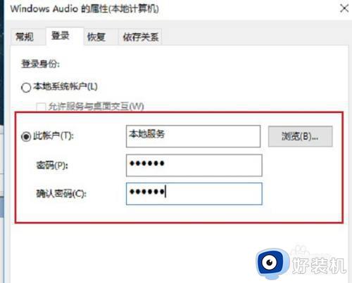 win11音频服务未启动的修复方法_win11怎么开启音频服务