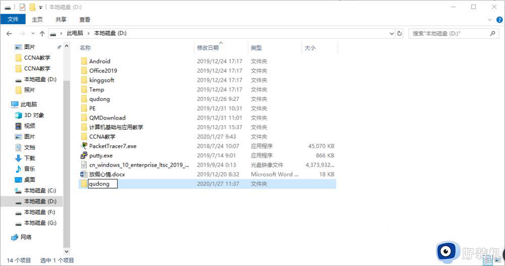 如何在Win10备份硬盘驱动_Win10备份硬盘驱动的方法介绍