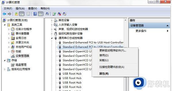 如何解决win7提示集线器端口上的电涌_win7提示集线器端口上的电涌解决方案