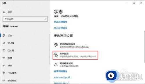 Win10家庭版怎样使用局域网共享文件_Win10家庭版使用局域网共享文件的方法