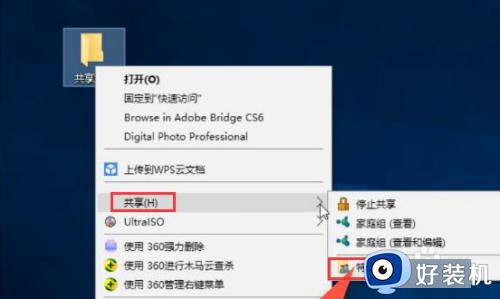 Win10家庭版怎样使用局域网共享文件_Win10家庭版使用局域网共享文件的方法