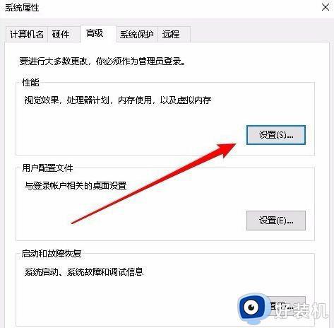 Win10系统在哪关闭动画_Win10系统关闭动画的方法介绍