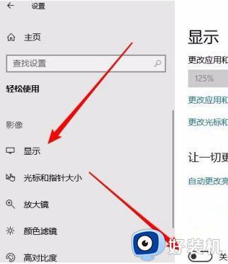 Win10系统在哪关闭动画_Win10系统关闭动画的方法介绍