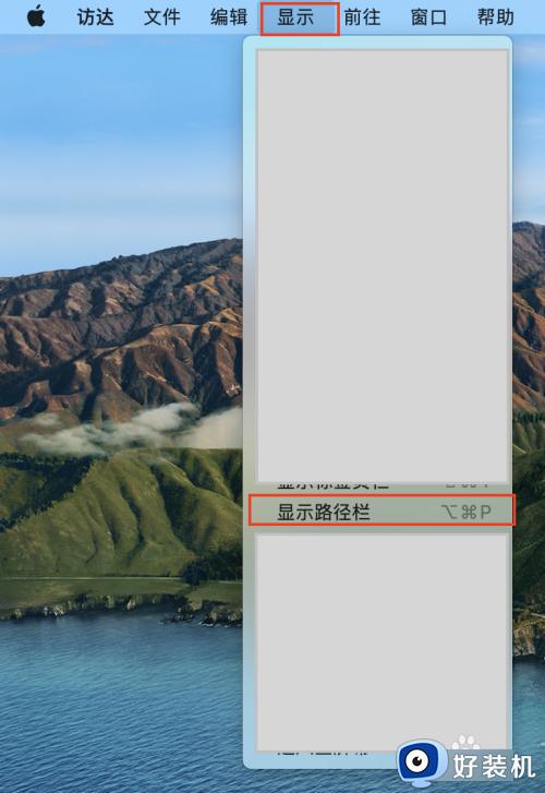 mac文件夹路径怎么显示_mac如何显示文件路径