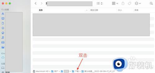 mac文件夹路径怎么显示_mac如何显示文件路径