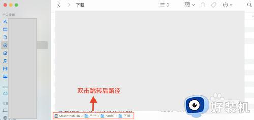 mac文件夹路径怎么显示_mac如何显示文件路径
