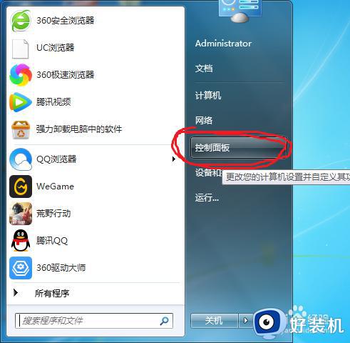 win7ip地址冲突上不了网怎么办_win7提示ip地址冲突解决方法