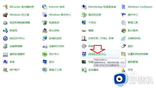 win7ip地址冲突上不了网怎么办_win7提示ip地址冲突解决方法