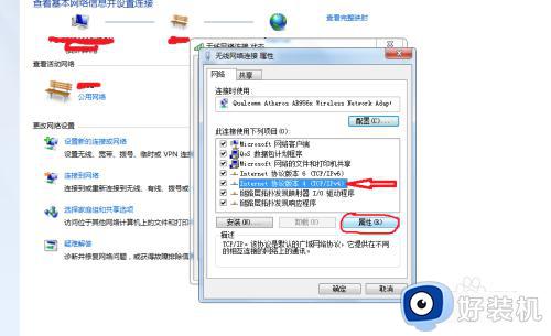 win7ip地址冲突上不了网怎么办_win7提示ip地址冲突解决方法