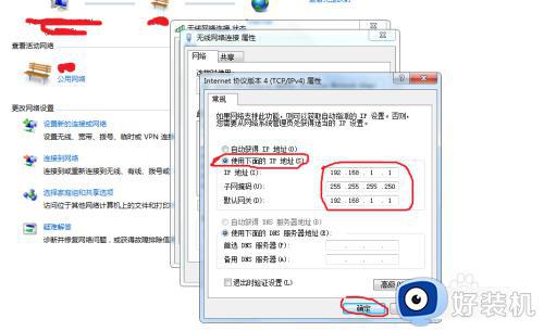 win7ip地址冲突上不了网怎么办_win7提示ip地址冲突解决方法