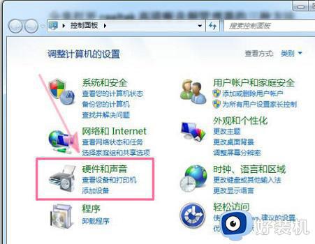 win7realtek高清晰音频管理器打不开怎么办_win7 realtek高清晰音频管理器打不开如何处理