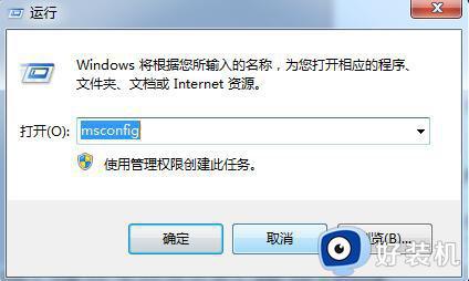 win7realtek高清晰音频管理器打不开怎么办_win7 realtek高清晰音频管理器打不开如何处理