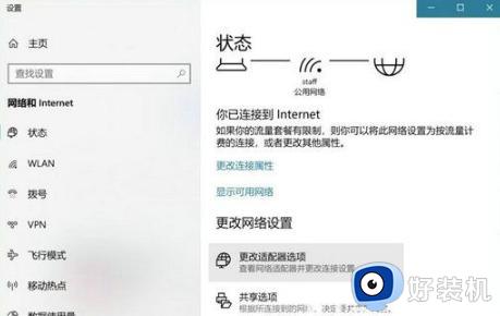 win10查看wifi密码怎么查看_win10查看无线密码操作方法