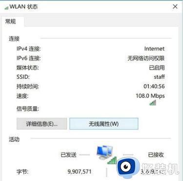 win10查看wifi密码怎么查看_win10查看无线密码操作方法