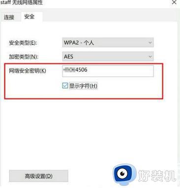 win10查看wifi密码怎么查看_win10查看无线密码操作方法