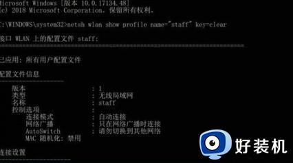 win10查看wifi密码怎么查看_win10查看无线密码操作方法