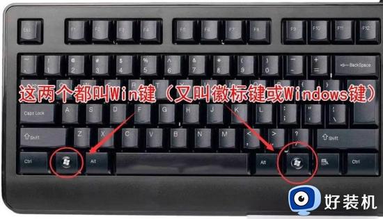 键盘上哪个是windows徽标键 windows徽标键在哪里
