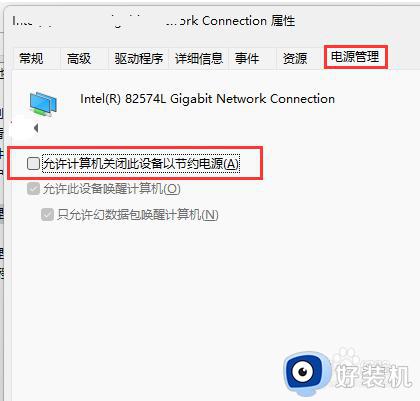 win11频繁断网的解决方法_win11老是断网怎么修复