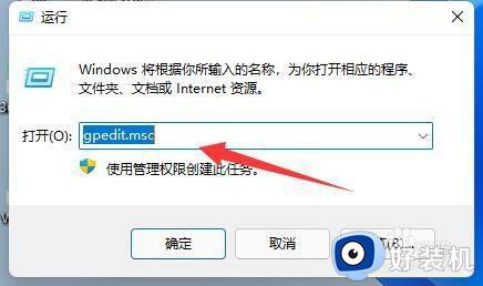 win11自动安装应用程序如何解决_win11总是自己安装软件怎么办