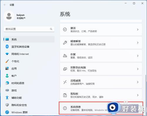 windows11系统变量怎么修改_windows11更改系统变量的方法