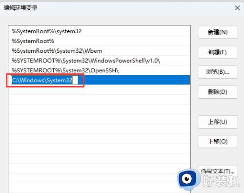 windows11系统变量怎么修改_windows11更改系统变量的方法