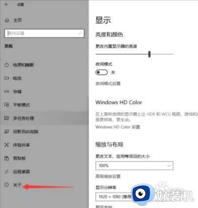 win11 查看系统版本的方法_win11怎么看系统版本