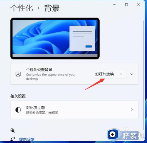 win11动态壁纸如何设置_windows11动态壁纸设置步骤