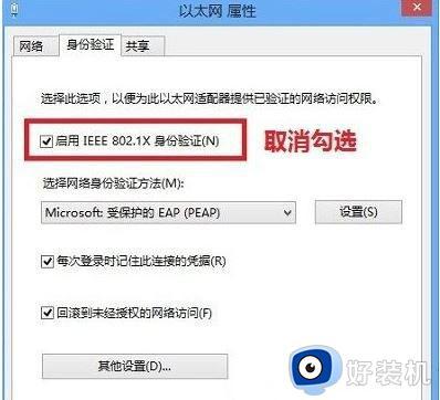 网络连接需要登录认证怎么回事_网络连接需要登录认证怎么解决