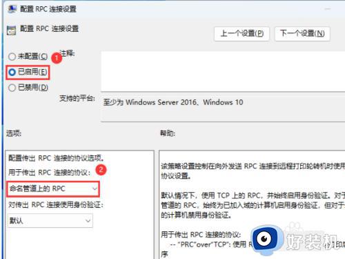 win11 共享打印机709怎么回事_win11连接共享打印机错误709怎么解决