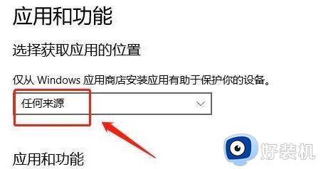 如何解决win11应用商店无法下载_win11应用商店无法下载的解决方法