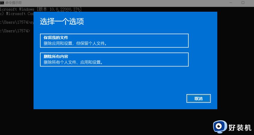 windows11怎么还原出厂设置_让windows11还原出厂设置的方法介绍