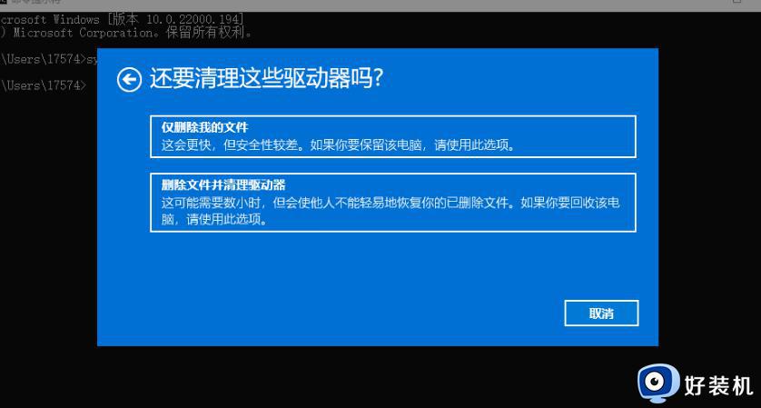 windows11怎么还原出厂设置_让windows11还原出厂设置的方法介绍