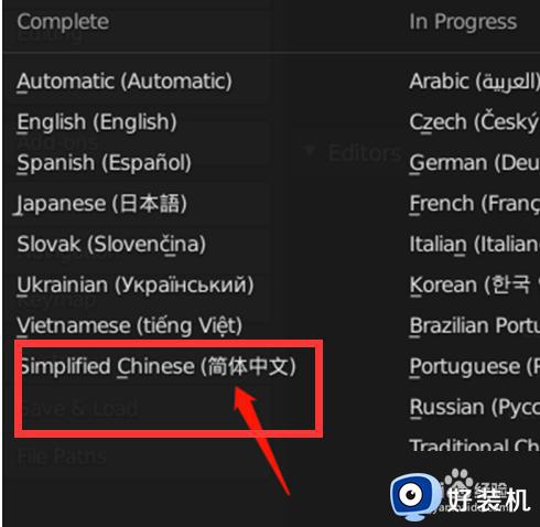 blender怎么设置中文_blender软件怎么改成中文