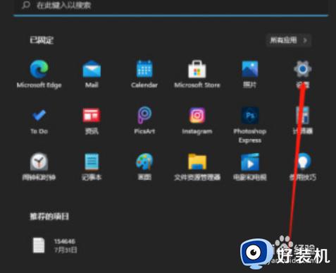 Win11鼠标灵敏度怎么调整_Win11调整鼠标灵敏度的详细方法