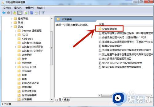 禁止windows自动安装驱动的方法_如何禁止windows自动安装驱动