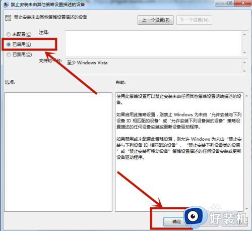 禁止windows自动安装驱动的方法_如何禁止windows自动安装驱动