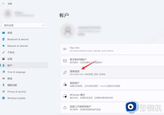 win11在哪取消登录密码_win11快速取消登录密码的方法