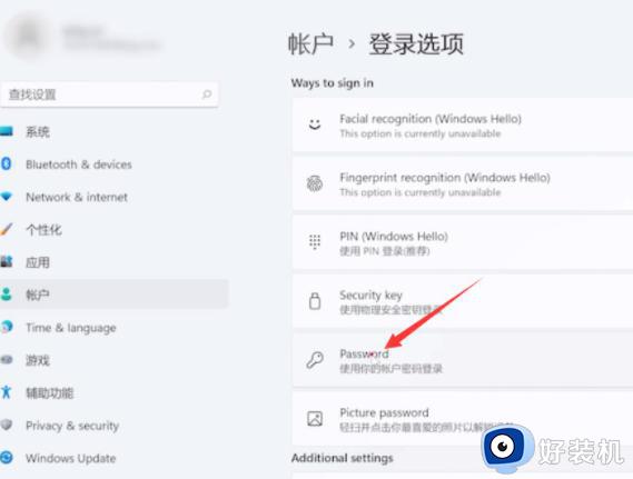 win11在哪取消登录密码_win11快速取消登录密码的方法
