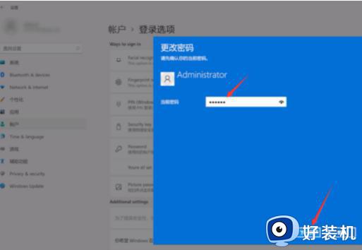 win11在哪取消登录密码_win11快速取消登录密码的方法