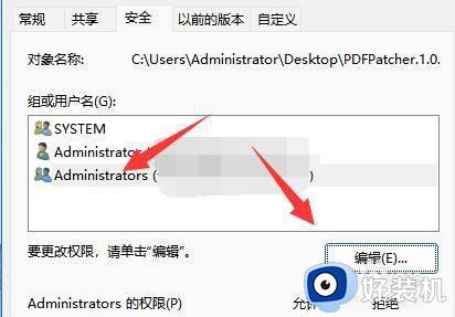 win11拒绝访问该文件夹怎么办_win11提示拒绝访问该文件夹如何解决