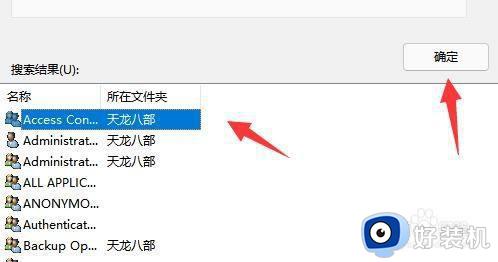 win11拒绝访问该文件夹怎么办_win11提示拒绝访问该文件夹如何解决