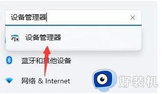 win11老是卡死如何解决_win11总是卡住怎么办