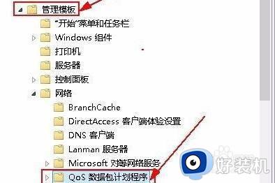 win11网络速度受限怎么解除_win11网速被显示如何修复