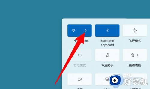 windows11怎样连接无线网 windows11连接无线网的方法