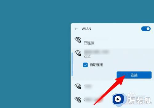 windows11怎样连接无线网_windows11连接无线网的方法