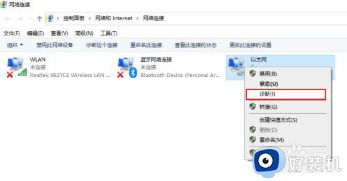 win10修复网络问题的方法_win10怎么修复网络