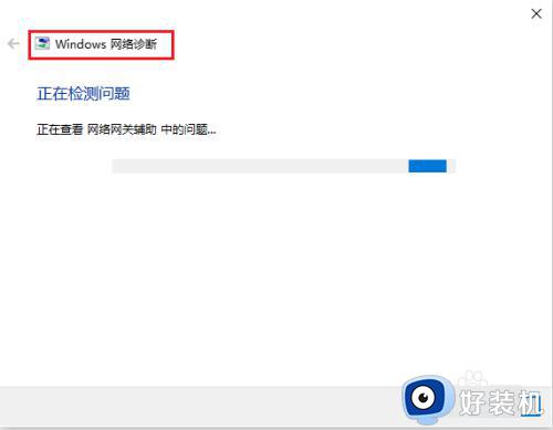 win10修复网络问题的方法_win10怎么修复网络