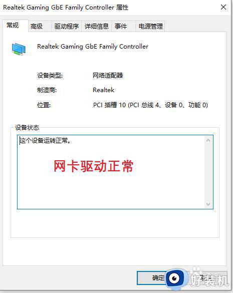 win10修复网络问题的方法_win10怎么修复网络