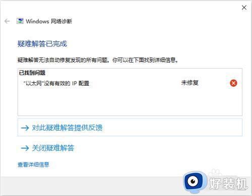 win10修复网络问题的方法_win10怎么修复网络